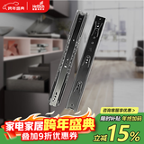 海蒂诗（Hettich）全拉出三节抽屉滑轨侧装橱柜加厚导轨 KA5332 银色非阻尼  350mm=14寸