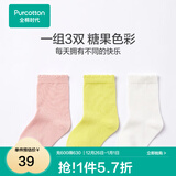 全棉时代儿童袜子婴儿棉袜宝宝新生儿地板袜男女童中长筒袜春夏秋冬 3双装 【中筒】灰粉+柠檬黄+白色 3双 2-4岁 （13cm）