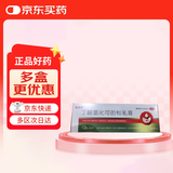  有效期至2026/12/31   尤卓尔丁酸氢化可的松乳膏 0.1% 15g  