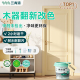 三青水性木器漆木门翻新漆木漆清漆室内家具改色漆木纹地板漆环保油漆 芝士奶油 1kg【约刷5㎡/2遍】