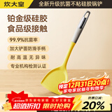 炊大皇99.9%抗菌硅胶锅铲 炒菜铲家用铲子炒锅不粘锅专用加长铲子