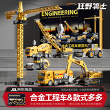 狂野骑士工程车玩具合金系列套装挖掘机吊车儿童玩具车男孩3-6岁生日礼物