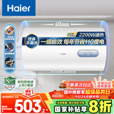 海尔（Haier）国家补贴20%电热水器50升 KZ3 金刚搪瓷胆 租房优选一级能效节能2200W速热家用厨房洗澡小型储水式