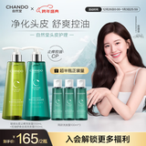 自然堂洗发水[赵露思推荐]敏感头皮护理洗发套装控油止痒蓬松生日礼物 止痒+控油防脱 洗发露550ml2瓶