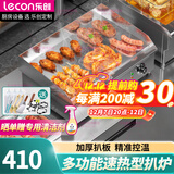 乐创（lecon）电扒炉商用小型煎牛扒 夜市创业摆摊铁板烧商用设备 铁板鱿鱼小型手抓饼小吃电热燃气 标准款EG-818B【单温控+铁板款】