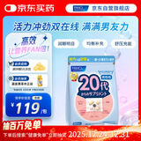 FANCL HealthScience男性20+每日营养包30日量 复合维生素VBVC矿物质促进代谢焕发活力