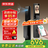 京东京造智能门锁M30 max 人脸识别猫眼可视全自动指纹密码电子锁防盗门锁