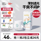 solove米菲多彩梦轻薄婴儿拉拉裤XXXL码32片(17kg以上)加大码训练裤单包
