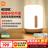 米家（MIJIA）床头灯2 智能台灯卧室炫彩柔光夜灯创意礼物灯具可触控可语音调光
