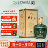 竹叶青酒 露酒 青享20(坛装)42度500mL 单盒 山西杏花村汾酒