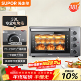 苏泊尔（SUPOR）家用多功能电烤箱 38L大容量 专业烘焙烤炉上下独立控温发酵多层烤位 K38FK613