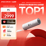 坚果投影（JMGO）P5投影仪家用卧室 1080P便携户外露营家庭影院(一手可握 5小时无线续航 可旋转镜头)