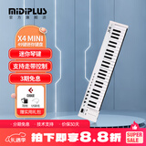 midiplusX8 X6 PRO 半配重MIDI键盘88 61 49键 专业编曲控制器键盘 49键白色X4 MINI【mini琴键】 +踏板