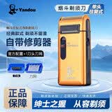 烟斗（Yandou） 剃须刀电动刮胡刀剃胡刀男士便携充电式往复式老人头牌男络腮胡带电动鬓角修剪刀节日送老公男友 烟斗316金色+1个刀头+1个刀网
