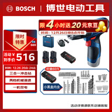 博世（BOSCH）电钻钻墙打孔多功能家用螺丝刀GSB120双电12V锂电+小黑盒附件箱