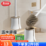 美丽雅马桶刷挂壁式落地洗厕所刷子长柄家用卫生间洁厕刷免打孔套装