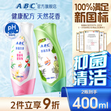 ABC 私处清洁洗液抑菌洗液私密处洗液私密处清洁液瓶组合装200ml*2瓶
