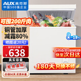 奥克斯（AUX）小冰柜家用小型冷藏柜冷冻柜两用冰柜小型租房家用小冰箱小型冷柜 铜管206升级/可囤200斤肉/减霜80% 150L