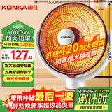 康佳（KONKA）取暖器家用小太阳电暖器速热电暖气台式可摇头电热取暖烤火炉暗光速热KH-TY81