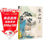 经典全集 陈少梅画集 8开中国画临摹画册书籍 现代国画大家写意山水人物技法教材高清临本册页名作赏析鉴赏 杨建飞主编