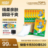 可靠（COCO）吸收宝成人护理垫M120片 60*60cm 老年人隔尿垫产褥垫一次性床垫