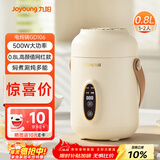 九阳（Joyoung）煮粥神器煮粥杯迷你1-2人便携式保温电炖杯电炖锅BB熬粥锅多功能锅炖盅婴儿辅食锅电热煮锅 GD106