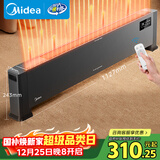 美的（Midea）石墨烯踢脚线取暖器/家用节能电热电暖器/遥控电暖气/浴室防水抗菌/全屋升温速热/移动地暖HDV22GR