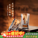 青苹果加厚水晶玻璃白酒杯二两杯 加厚玻璃分酒器家用100ml酒盅6只