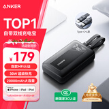 ANKER安克【京东独家 新3C认证】MFi认证自带双线充电宝20000毫安mAh大容量30W快充移动电源安卓苹果 黑