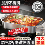 庄子然烤鱼盘304不锈钢烤鱼炉电磁炉燃气长方形盘家用商用烤鱼专用锅 加厚深盘45*28*9cm 不锈钢盖-可装6斤左右 45cm
