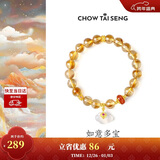 周大生如意普陀黄水晶手串S925如意玛瑙清透设计感猫眼手链女款新年礼物