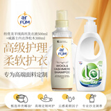 威露士内衣净300ml+纺优美羊绒真丝洗衣液500ml抑菌除螨内衣裤手洗专用