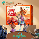 楼兰蜜语疯狂动物城特级六星一等和田大红枣2kg高品质年货送礼盒新疆零食