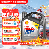 壳牌（Shell）全合成机油超凡喜力0W-40 API SP级 4L灰壳汽车保养香港进口