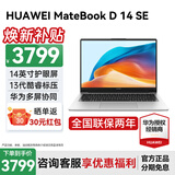 华为（HUAWEI）华为笔记本电脑MateBook D14 国家补贴 2025新品13代酷睿高清护眼全面屏学习商务办公轻薄本HW11A SE 皓月银｜i5-13420H 16G+1TB 预装Windo
