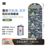 天石夏季户外露营棉睡袋成人防踢被子信封式拼接双人睡袋单人室内隔脏 迷彩色 左开