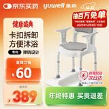 鱼跃（Yuwell）坐厕椅坐便椅老人残疾人孕妇坐浴椅洗澡椅扶手移动马桶H027A