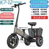 tomofree电动车折叠三轮车小型亲子便携电瓶车接送孩子老人代步买菜助力车 定制版实心轮【拍前请联系客服】灰色