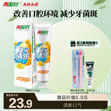 两面针（LMZ）四味针火牙膏 清新口气 缓解口腔上火 1支200g 国货老牌