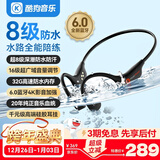 酷狗【8级防水+16级音量】6.0骨传导蓝牙耳机开放挂耳音乐游泳运动跑步骑行长续航水下MP3内存免插卡K8