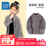真维斯（Jeanswest）真维斯儿童外套男童女童毛绒保暖上衣中大童秋冬新款美拉德童装潮 猫咪灰 110