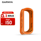 佳明（GARMIN）Edge540/840自行车码表硅胶保护套 防摔柔韧耐磨码表套橘色