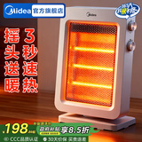 美的（Midea）小太阳取暖器家用电暖器电暖气电热扇暖风机小型烤火炉迷你台式能节能 【三石英管速热】2H定时 NPS-GH