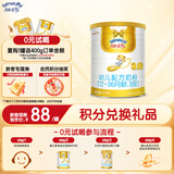 能立多【新客享0元试喝】幼儿配方奶粉3段（12-36个月）400g进口