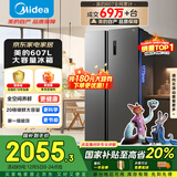 美的（Midea）607升对开门冰箱大容量一级能效双变频超风冷无霜节能BCD-607WKPZM(E）以旧换新国家补贴
