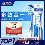 佳洁士全优7效牙刷舌苔刷小宽头软毛成人按摩牙龈单支新旧包装随机发货