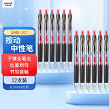 uni三菱（Uni）按动中性笔学生考试办公签字笔UMN-207(替芯UMR-85) 0.5mm红色12支装