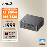 AMD&微星 CubiNUC mini迷你主机（锐龙R5 3550H 16G 512G千兆网口WiFi5）商务办公台式电脑
