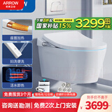 箭牌（ARROW） 【国家补贴】壁挂式马桶嵌入式水箱挂墙入墙式墙排挂壁式坐便器 D中配_镀铬面板+马桶+轻奢智能盖