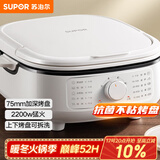 苏泊尔（SUPOR）电饼铛 电饼档家用上下可拆 蒸锅火锅炒锅 煎饼烙饼 三明治机早餐机75mm加深火力可调 JT2828R864